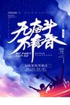梦想