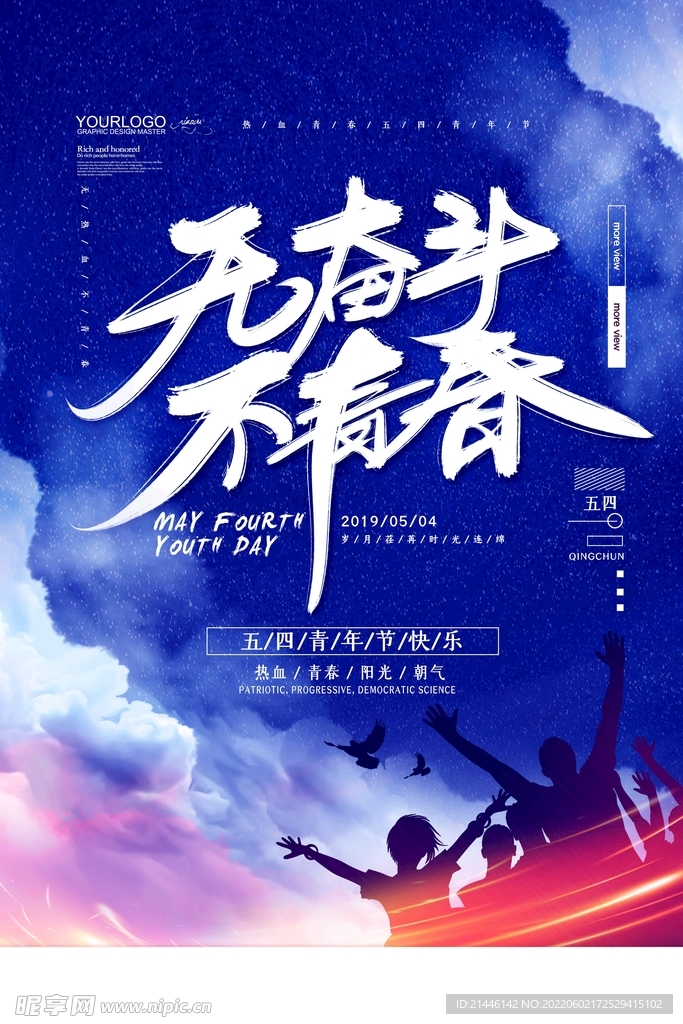 梦想