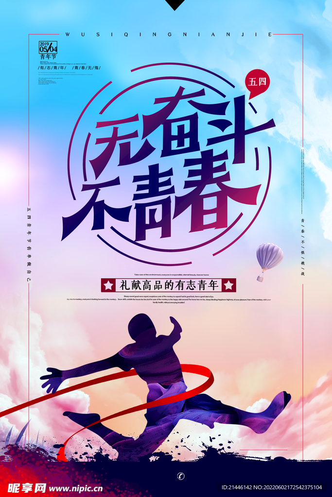 梦想