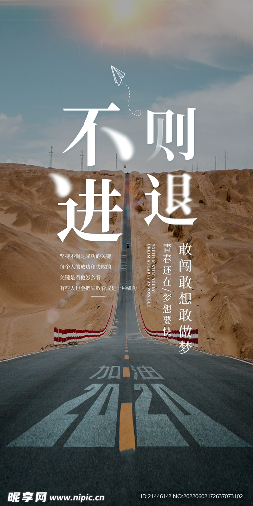 梦想