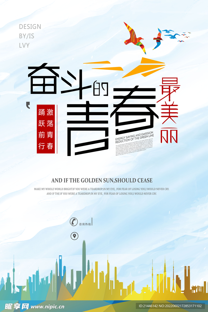 奋斗