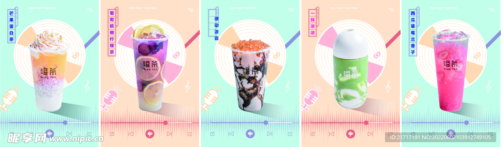 奶茶