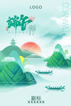 端午海报