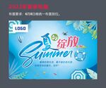 夏季吊旗