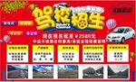 驾校幕布