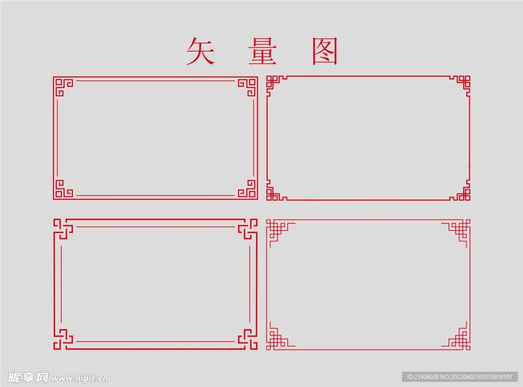 中式边框