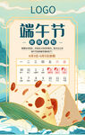 端午放假通知