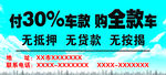 无抵押无贷款无按揭