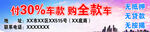 购车海报