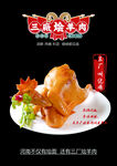 灯箱片 烧鸡  黑色  菜 