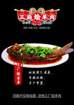 灯箱片鲤鱼  黑色  菜 