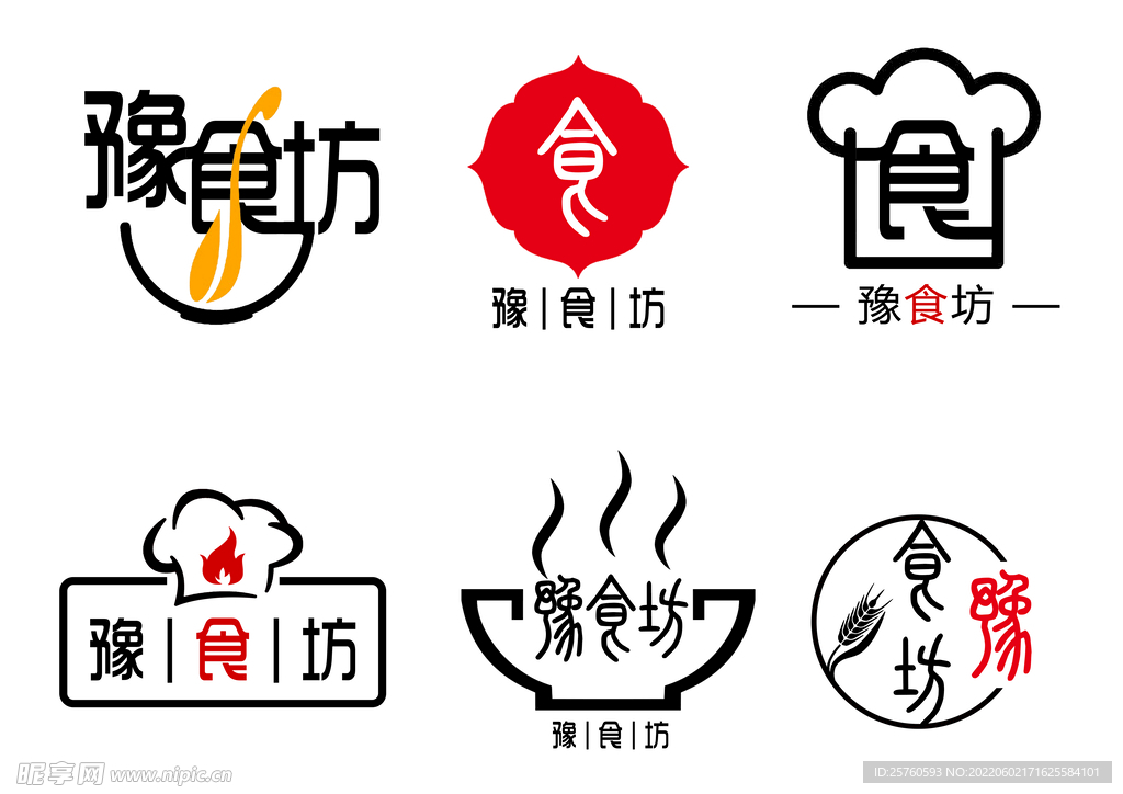 餐饮logo  美食logo 