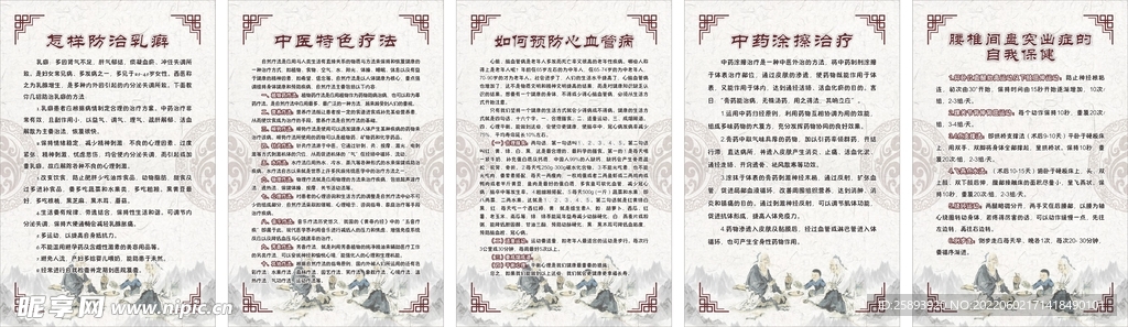 制度 