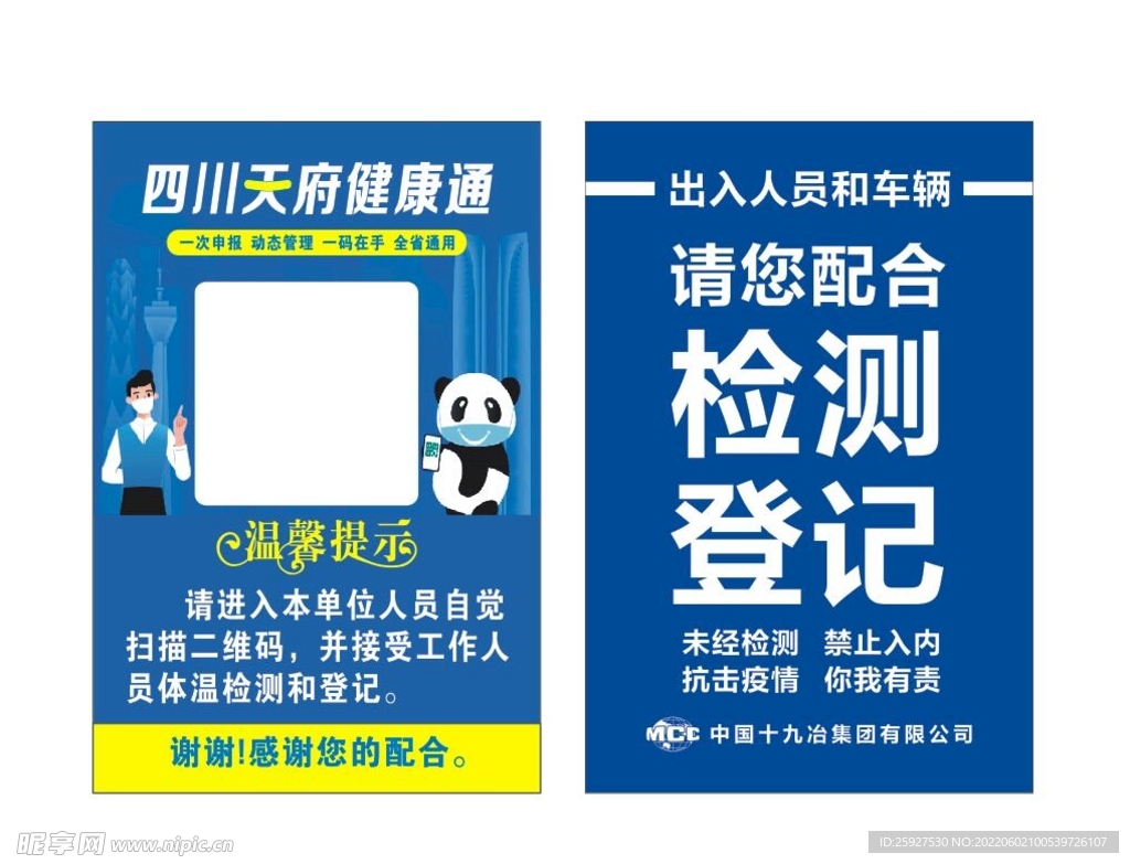 扫码