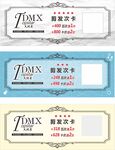 美发店剪发卡图