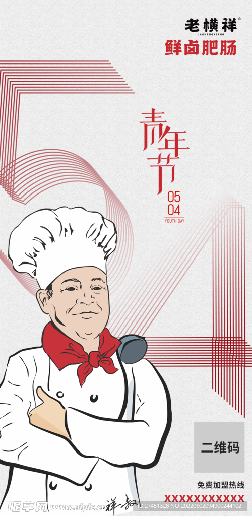 54海报