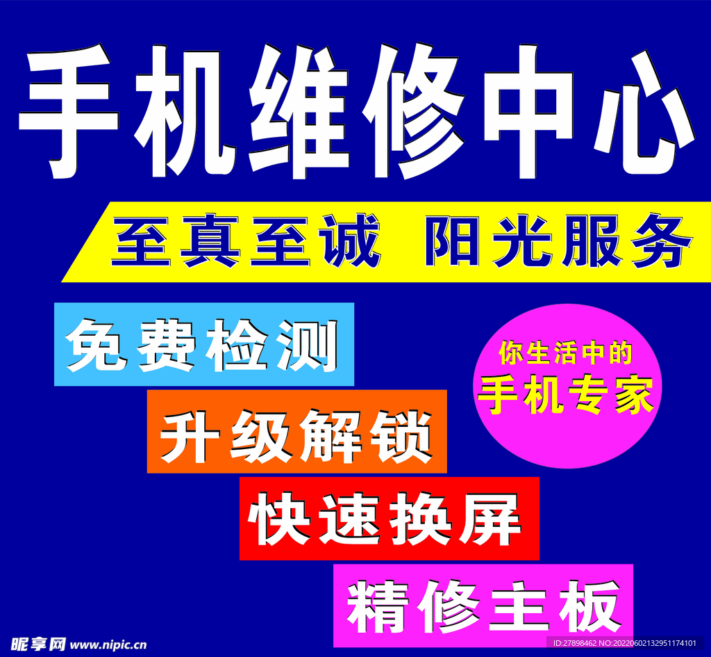 我去杨长顺那里学修手机砸了七八万！ - 知乎