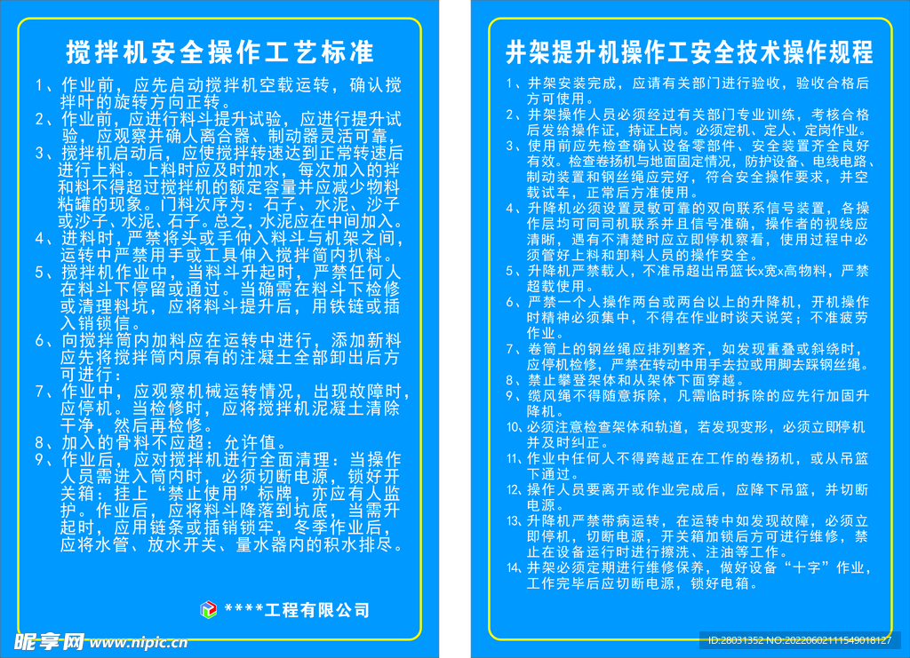 搅拌机