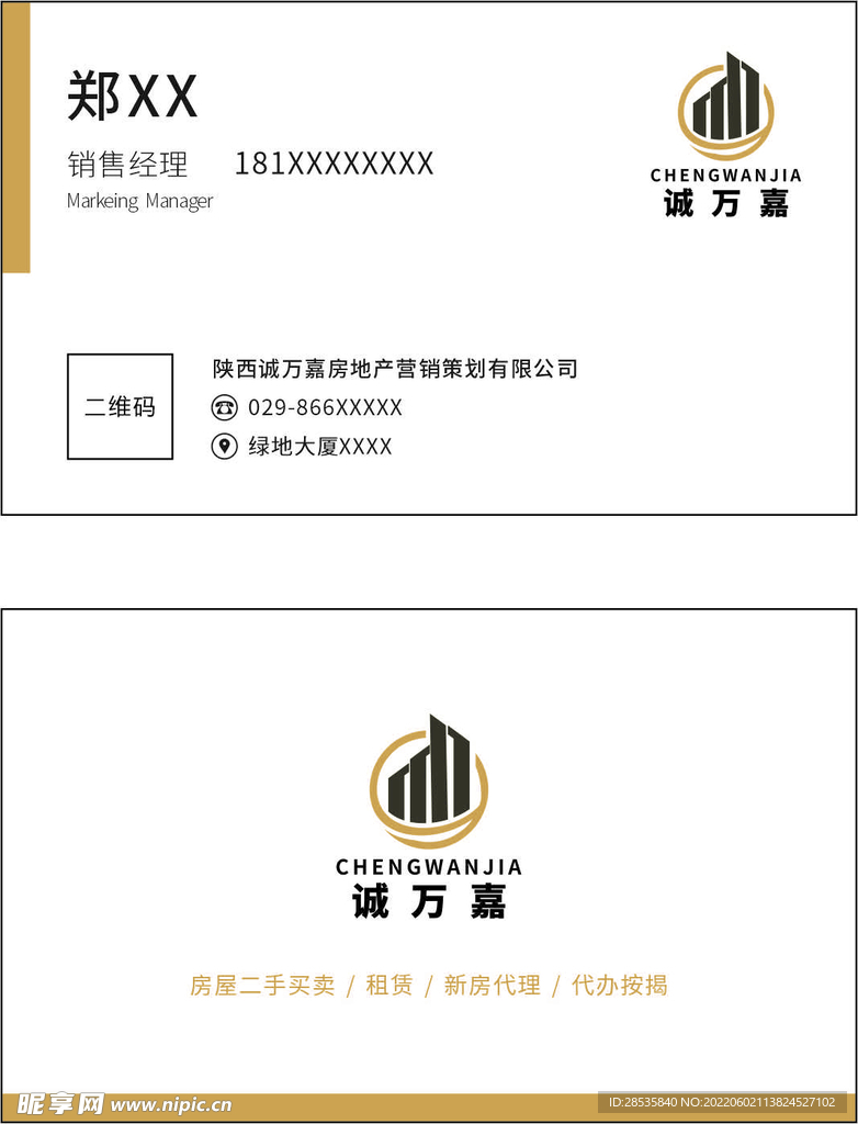 名片设计