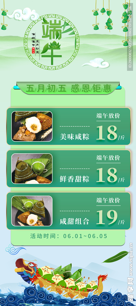 端午节
