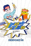 简约大气奋笔疾书高考海报设计