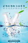 洁面摩丝海报