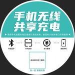 无线充电桌贴