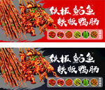 铁板鸭肠