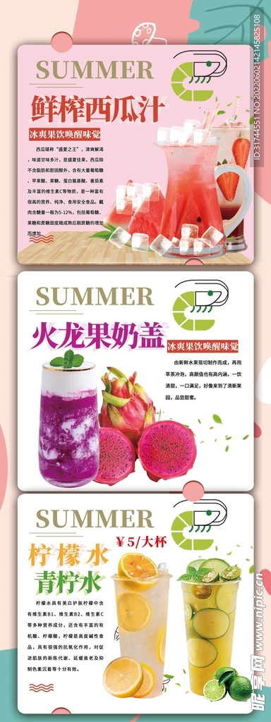 红龙果奶盖