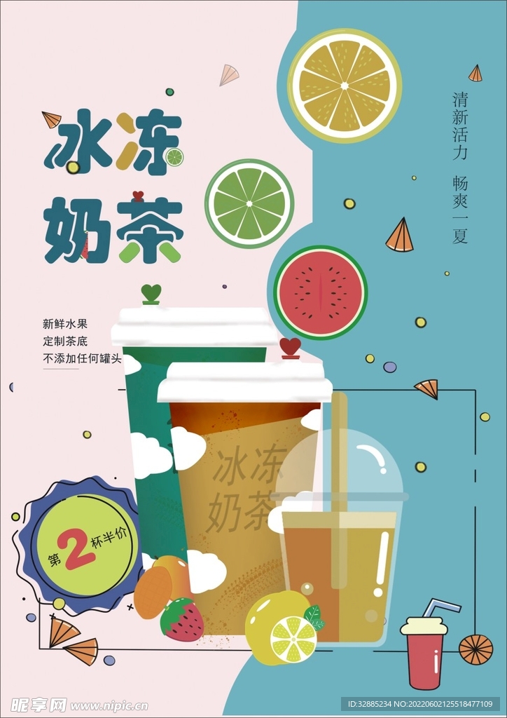 奶茶海报