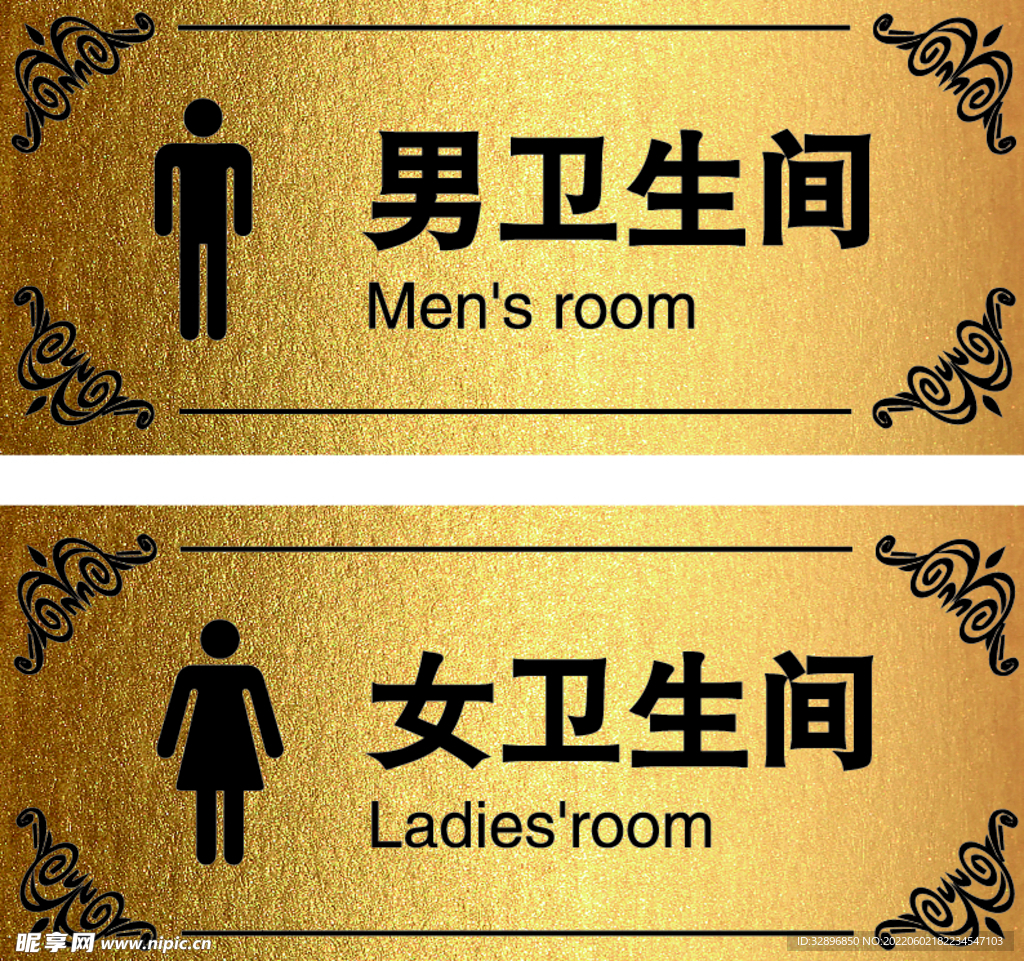 卫生间