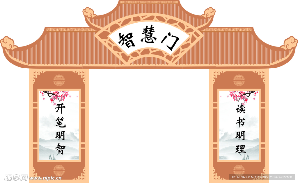 学校拱门