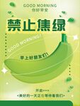 你好早安海报