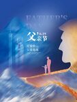 父亲节海报
