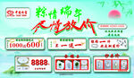 中国珠宝端午节海报