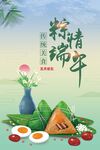 端午