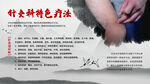 针灸疗法