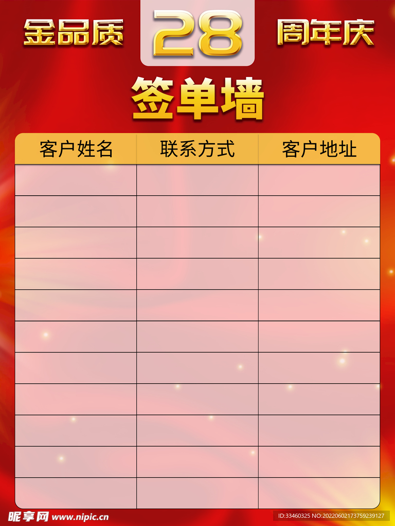 签单墙