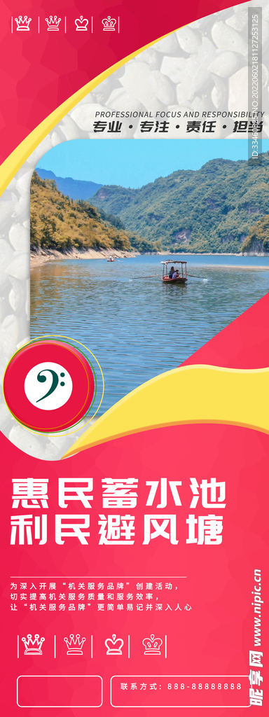惠民蓄水池