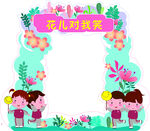 花儿对我笑