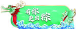 端午龙舟