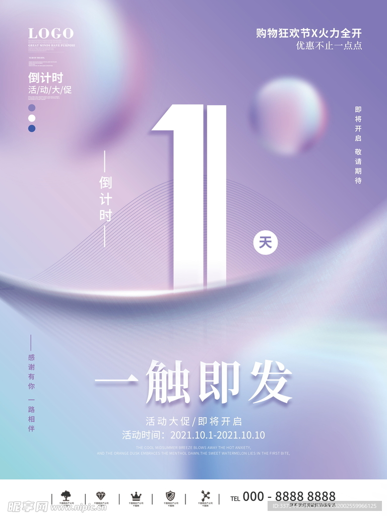 创意海报