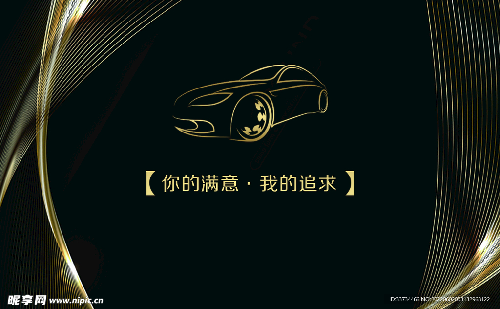 汽车名片背面