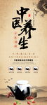 中医馆展架