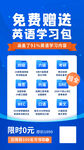 英语培训海报