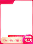 618主图