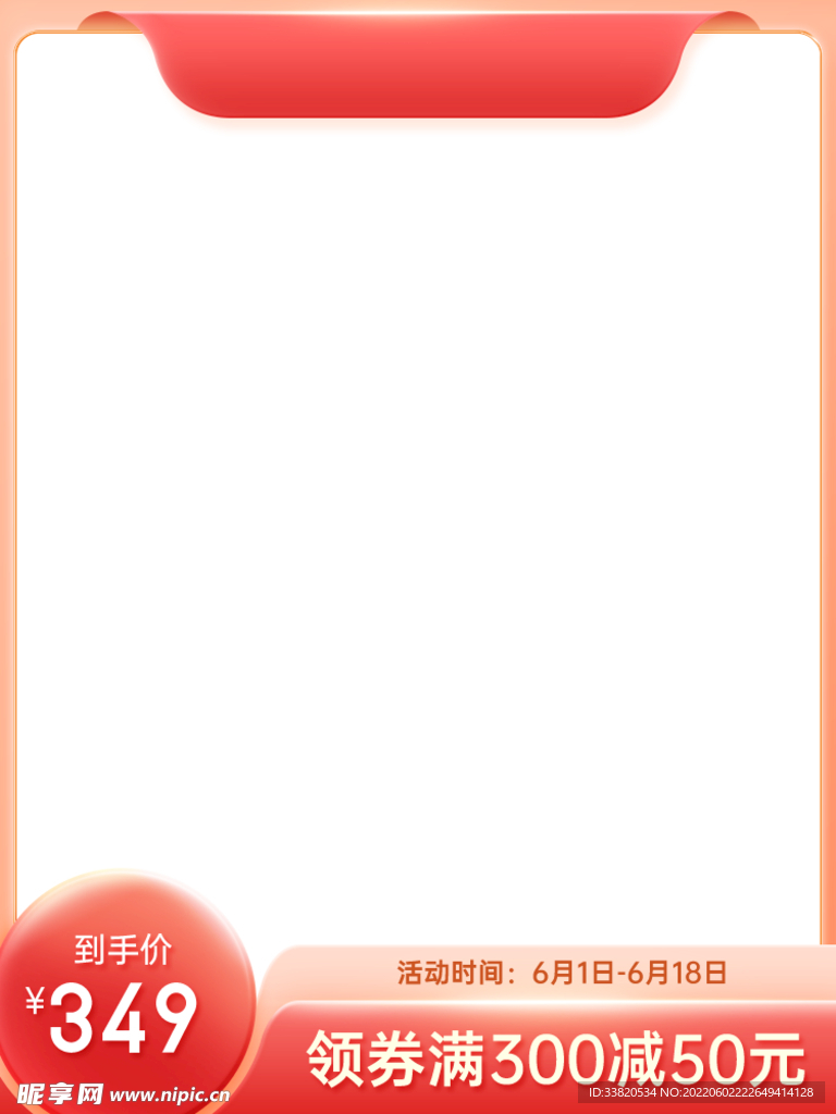 618主图