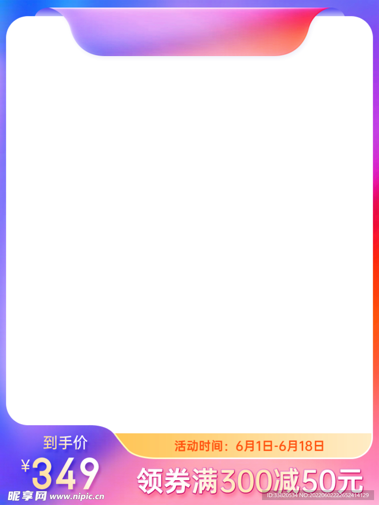 618主图