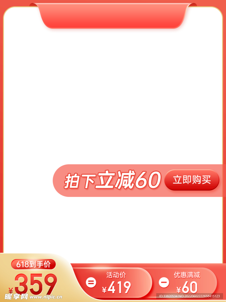 618主图