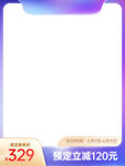 618主图